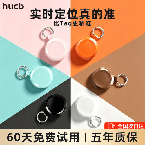 北斗gps精准实时防丢定位器