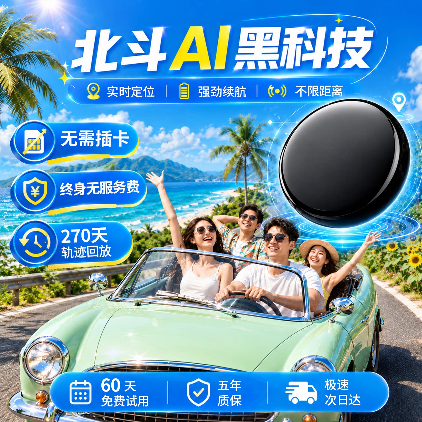 北斗gps定位器汽车跟踪仪器车载追踪器卫星摩托电动车辆防盗神器
