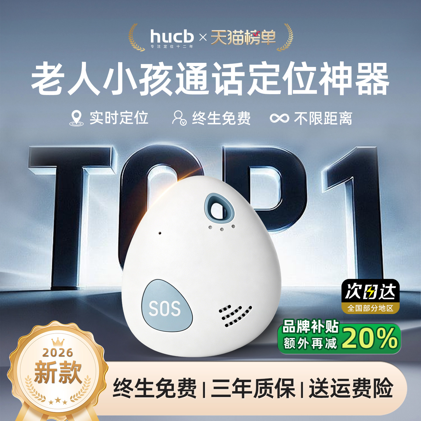 儿童定位器gps老人小孩防走丢失追踪神器老年痴呆跟踪订位器手环j