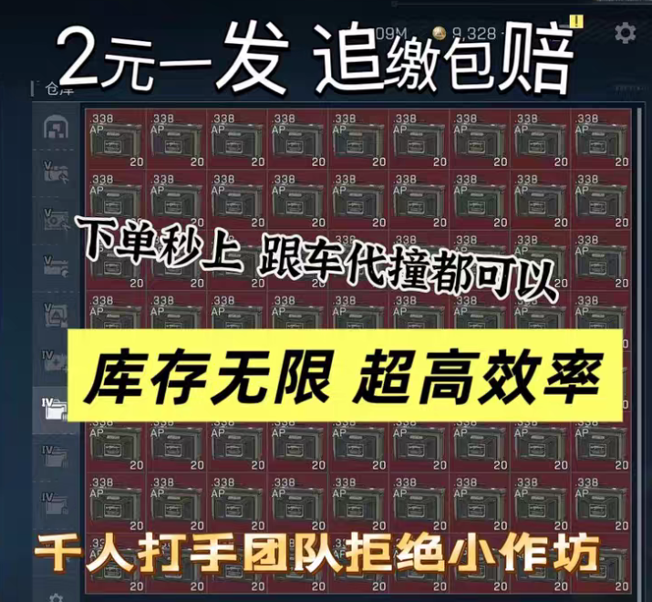 三角洲行动aw子弹