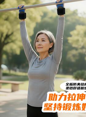超士中老年引体向上助力钩蓝色钢板款柔砂握感舒适拉伸锻炼