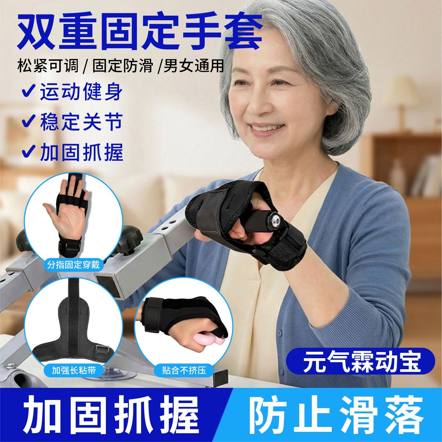 超士元气霖动宝中老年手部辅助手套分指固定握力训练家用健身器材