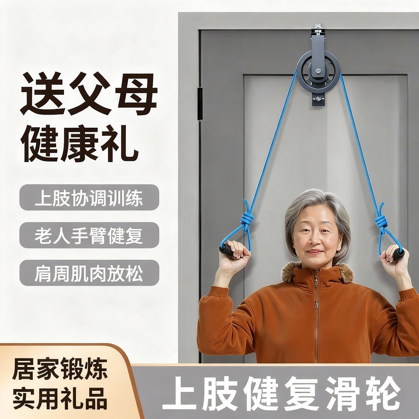 超士中老年滑轮顺滑旋转灵活静音流畅健身器材套装门上训练器