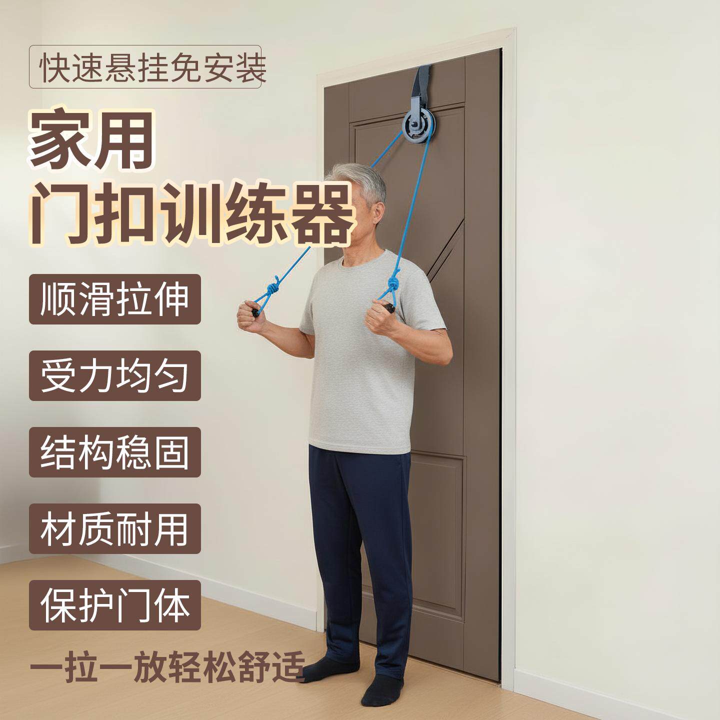 超士中老年家用门扣款顺滑拉伸肩关节训练器结构稳固材质耐用