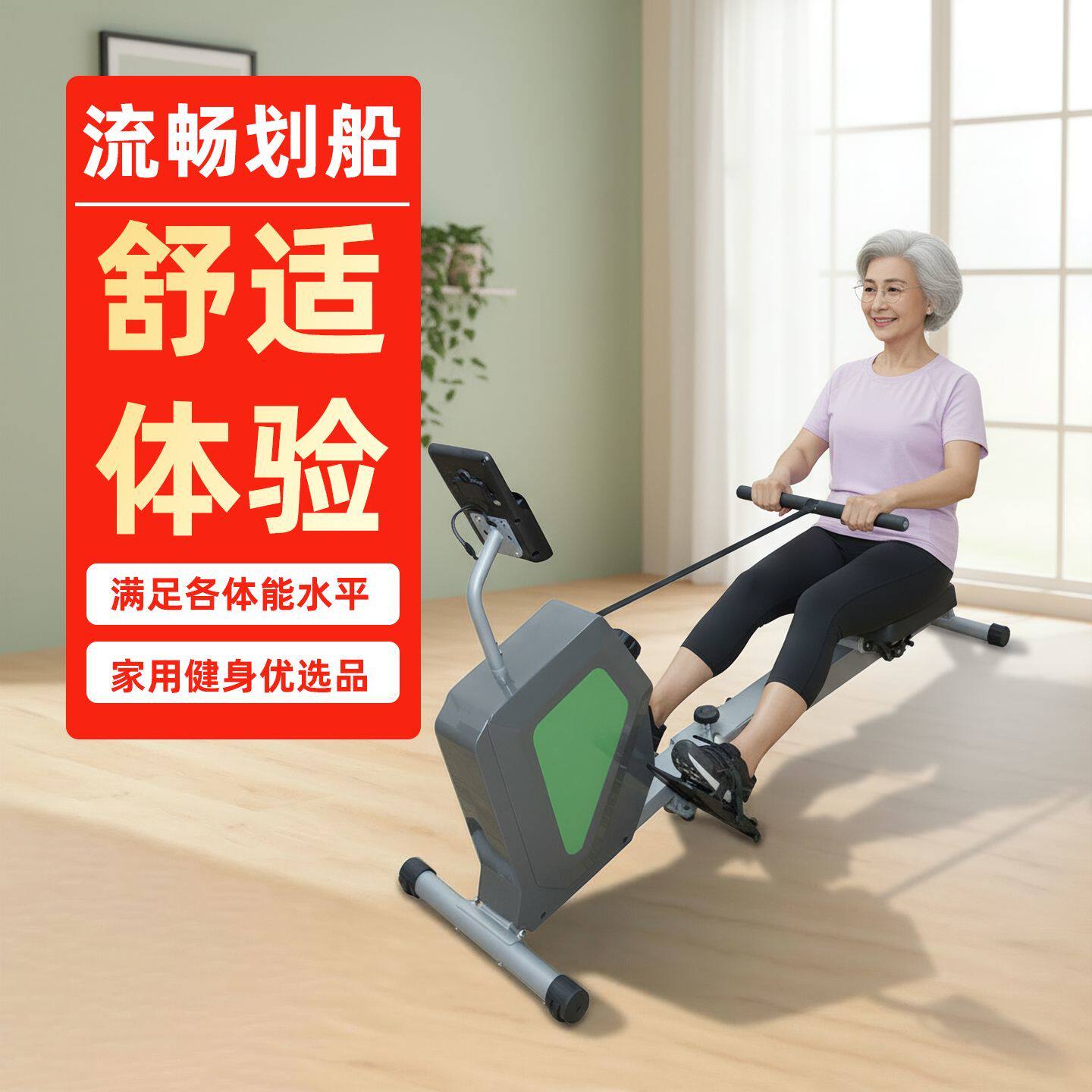 超士中年高端器械品质有氧训练高效人体工划船机豪华款划船器