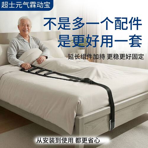 长辈行动不便人群起床辅助带身起身助力器健身器材套装
