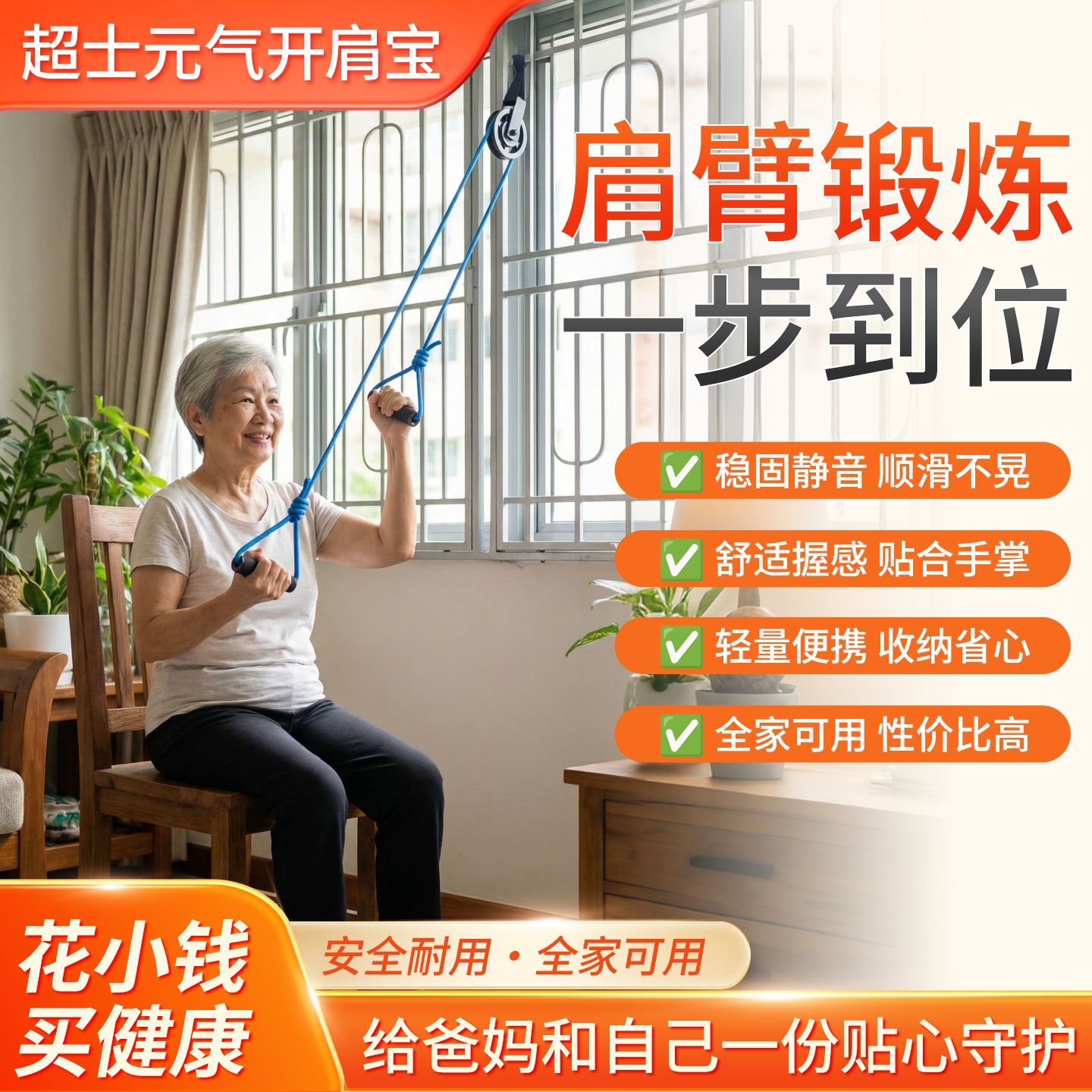 超士元气开肩宝上肢拉伸舒展肩背家用锻炼器材