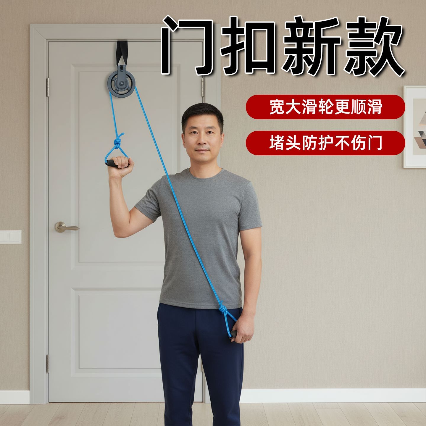 上肢手部胳膊健身器材套装门上训练器
