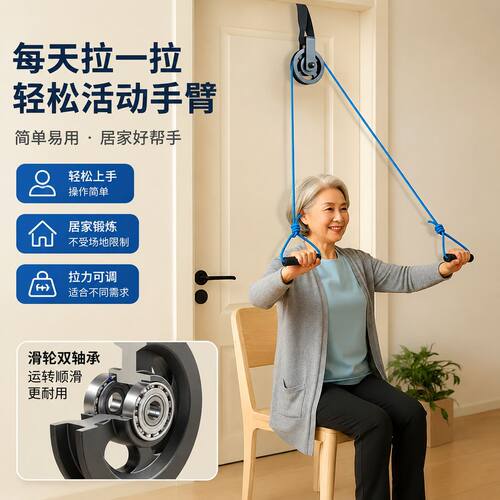 中老年居家锻炼门扣款9CM大滑轮设计防脱落U型槽健身器材套装