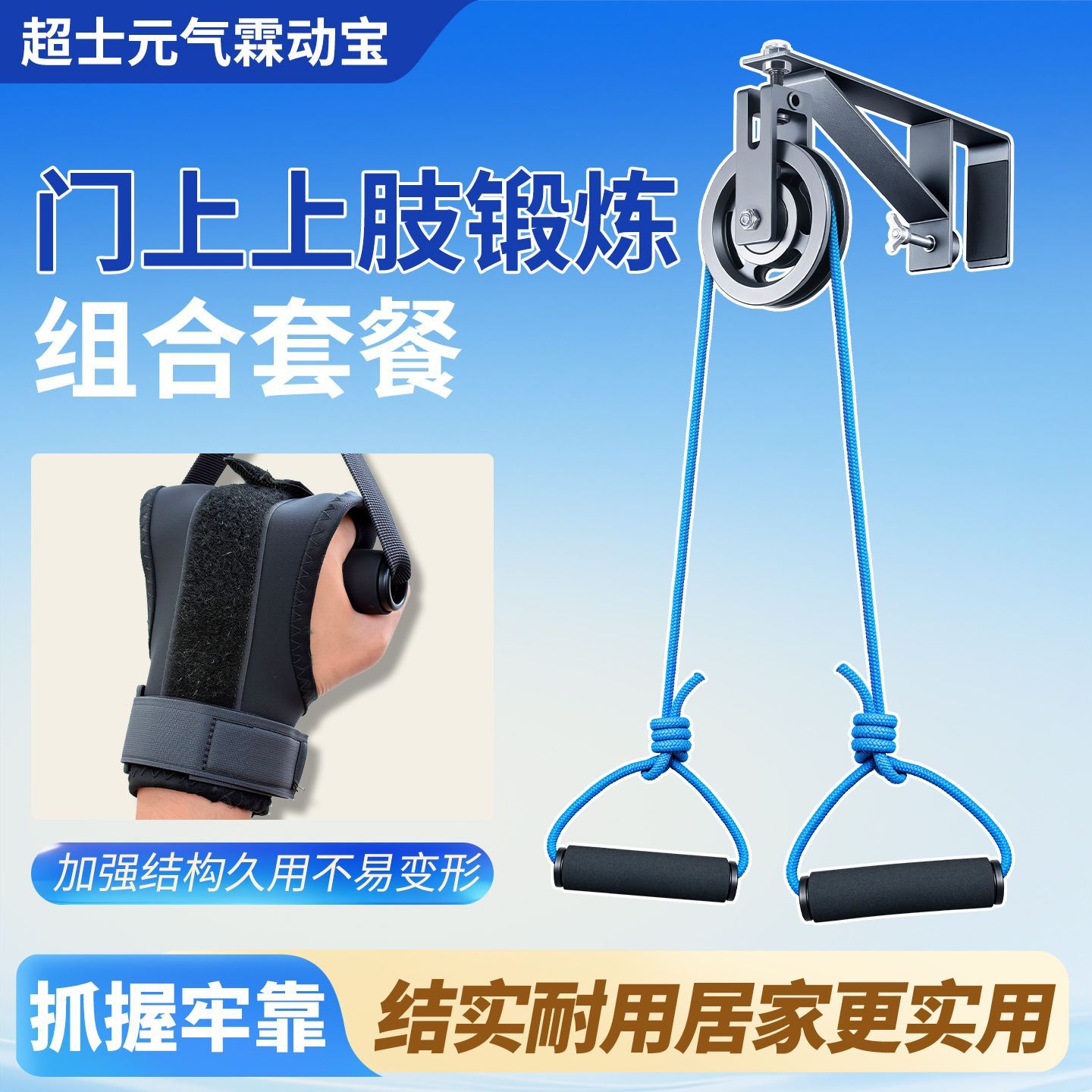 上肢手部胳膊拉力器健身器材套装单滑轮