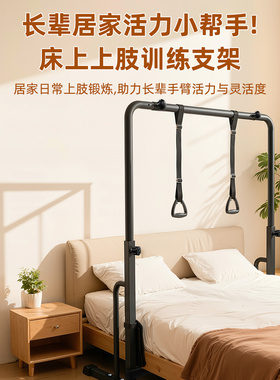 超士中老年长辈居家活力小帮手单杠床头训练架进阶款180CM