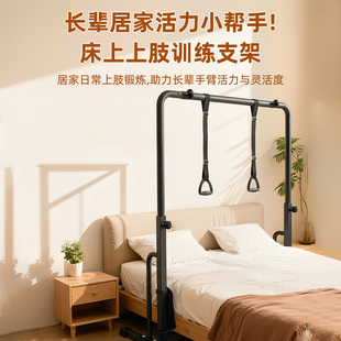 超士中老年长辈居家活力小帮手单杠床头训练架进阶款180CM