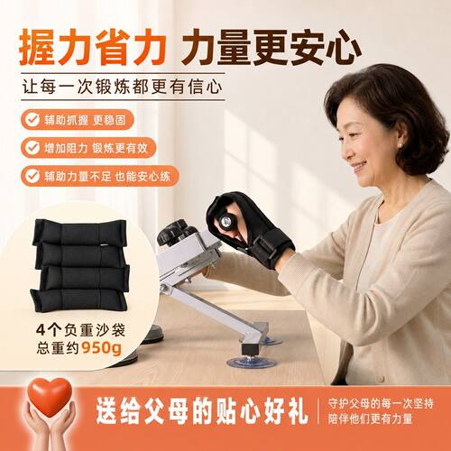 超士元气霖动宝辅助手套中老年人手部恢复分指固定握力含负重沙袋