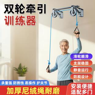 多功能手臂拉伸牵引器家用健身滑轮锻炼肩关节灵活性预防僵硬感