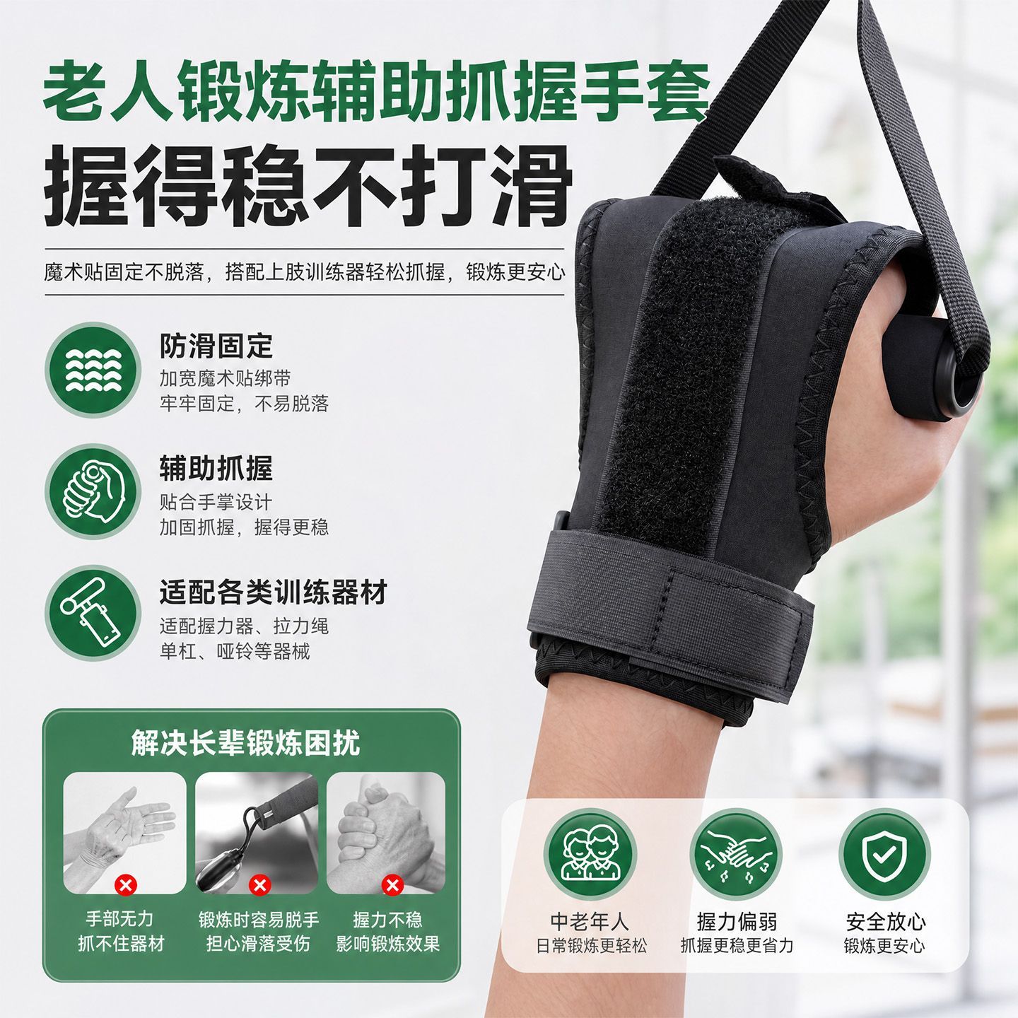 超士养生锻炼好物日常保养健身器材运动健身器材辅助抓握手套