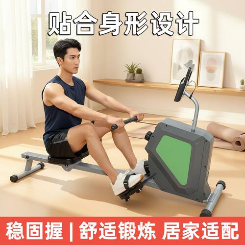 超士青年家用磁控划船器温和运动静音稳固全身锻炼器材