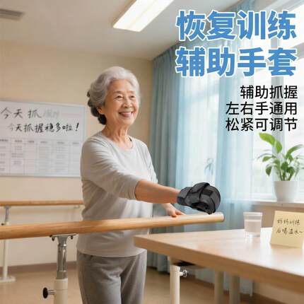 中老年居家锻炼加大款辅助手套双重固定防侧滑分指透气运动护具