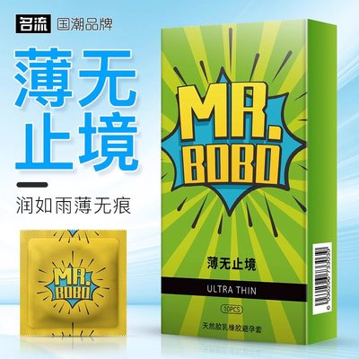 名流超薄避孕套玻尿酸水润贴合男女用成人情趣变态隐形安全套bytt