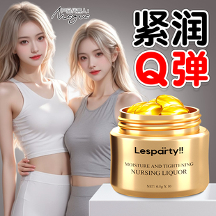 莱斯帕蒂女性紧润丹私密处护理收缩凝胶紧致阴道排毒抑菌妇科保养