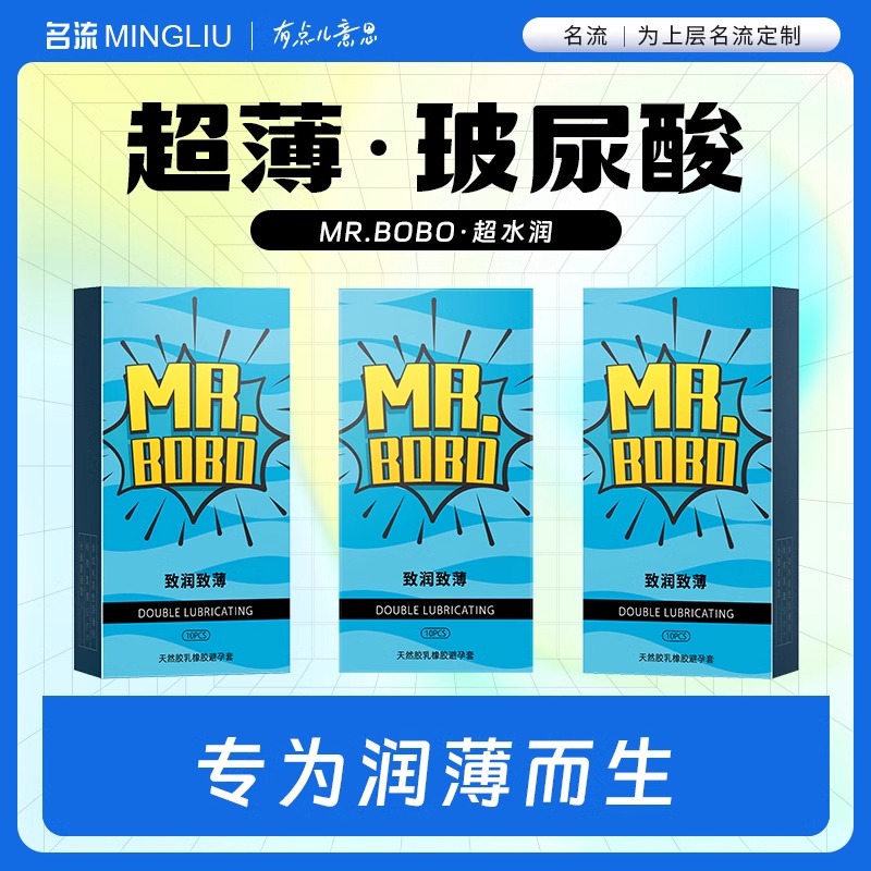 名流避孕套玻尿酸超薄裸入隐形持久装情趣变态男用安全旗舰店正品