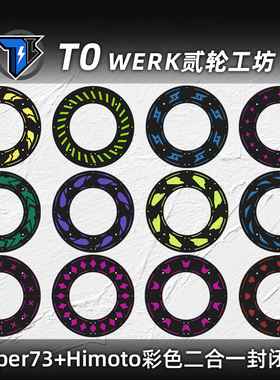 Super73Himoto通用改装彩色封闭轮免拆设计RXS1Y1可定制个性diy