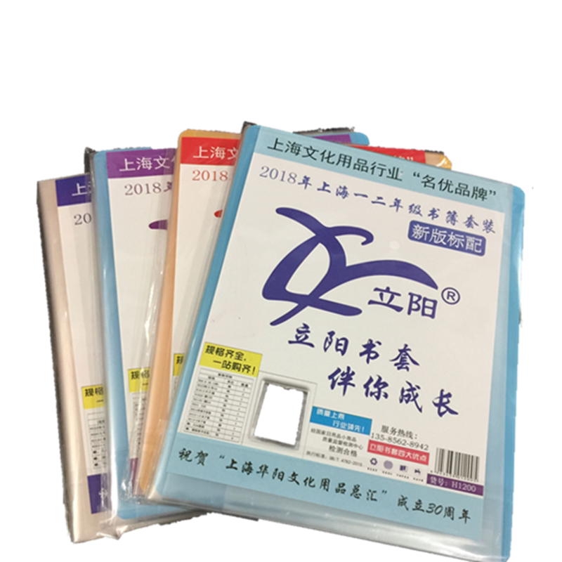 立阳书套1年级-9年级套装9月开学