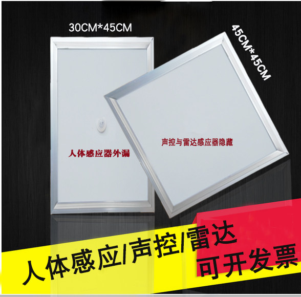 人体感应声控厨房过道车库平板灯