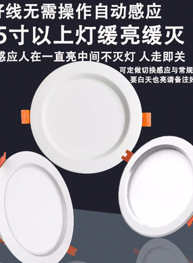24G人在常亮雷达存在呼吸感应筒灯led天花灯嵌入式筒灯存在传感器