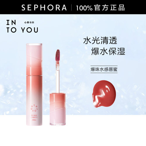 INTOYOU心慕与你爆珠水感唇蜜