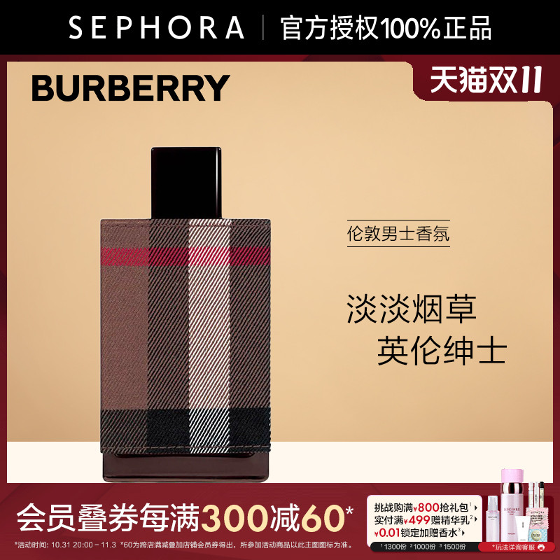 BURBERRY/博柏利伦敦男士香氛香水持久东方香调树木香官方正品