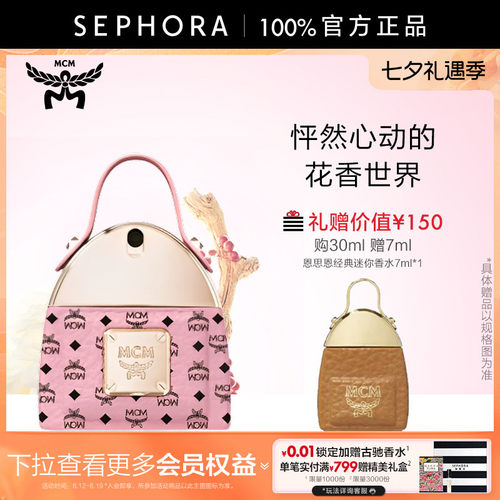 MCM/恩思恩怦然心动香水