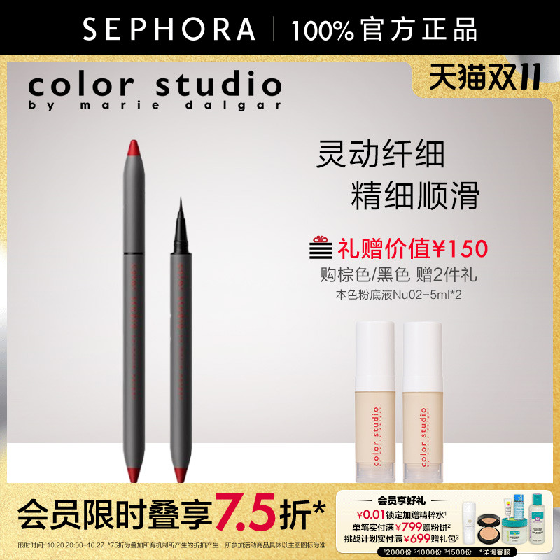 Color Studio/玛丽黛佳色彩工作室巴兹巴兹精细顺滑眼线液笔防水