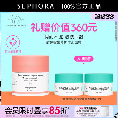 醉象密集修护丰润面霜