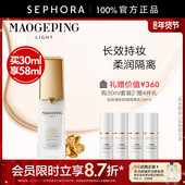 MAOGEPING 毛戈平妆前防晒隔离乳清爽透润改善暗沉SPF50