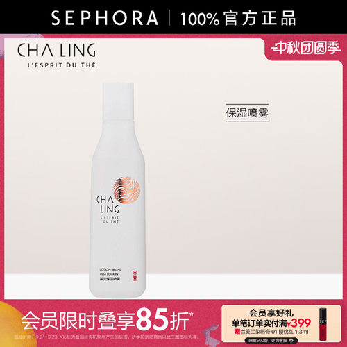 CHALING/茶灵保湿喷雾官方正品