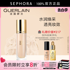 Guerlain/娇兰金钻修颜粉底液光泽透亮妆效0N色号35ml官方正品