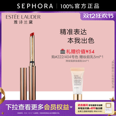 EsteeLauder/雅诗兰黛