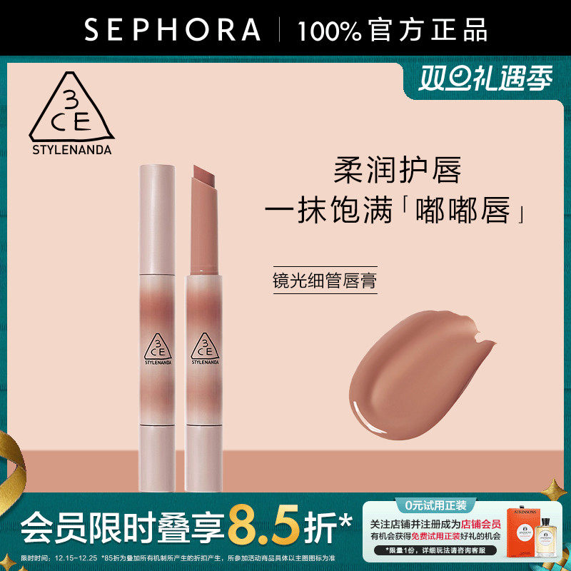 3CE/三熹玉镜光细管唇膏