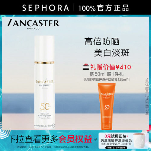 兰嘉丝汀御光淡斑防晒乳