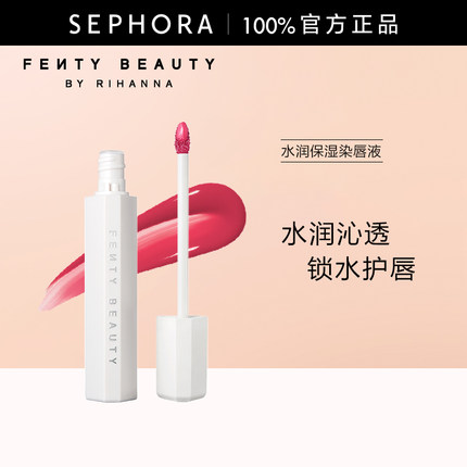 Fenty Beauty蕾哈娜水润保湿染唇液口红唇釉水墨质感薄透持妆护唇