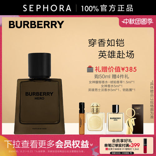 丝芙兰官方旗舰店 正品保证