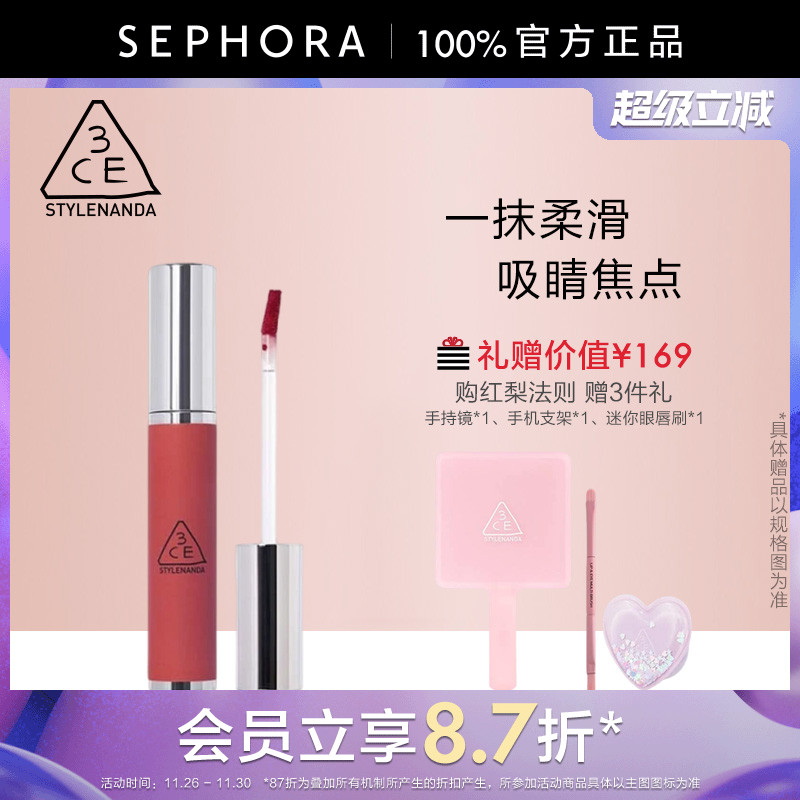 3CE/三熹玉柔雾唇泥唇泥