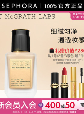 PAT MCGRATH LABS水漾轻透粉底液轻薄细腻遮瑕持妆 自然裸妆