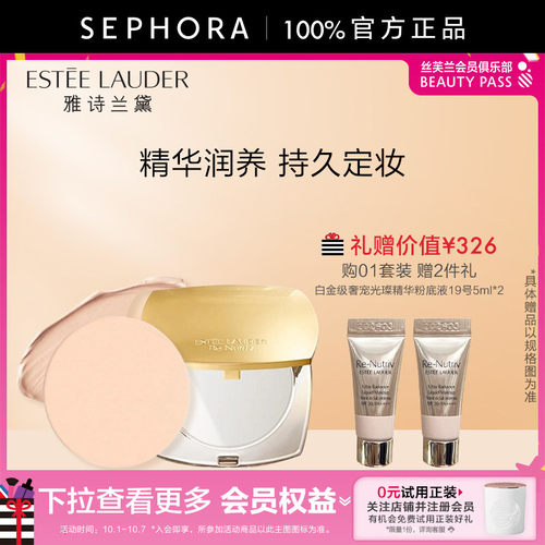 EsteeLauder/雅诗兰黛