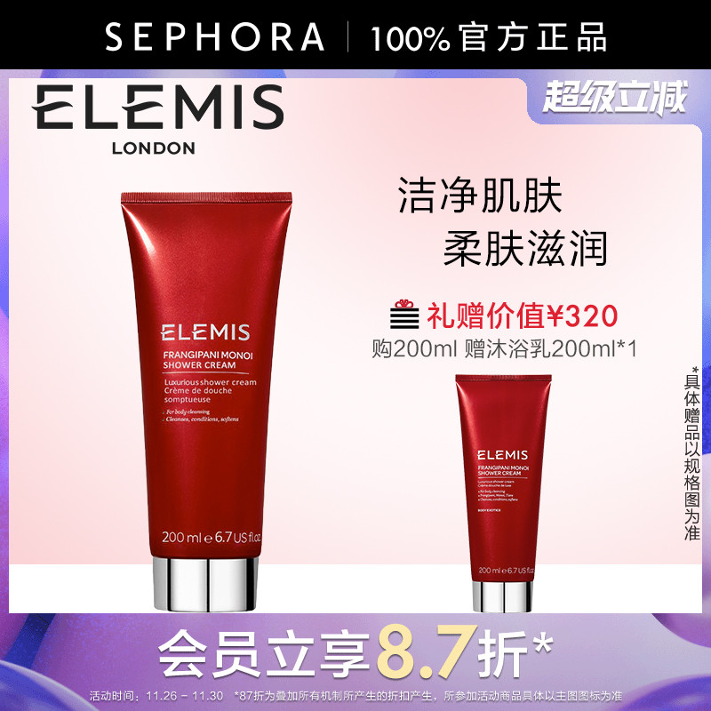 塔希提栀子花鸡蛋花香奢宠沐浴乳