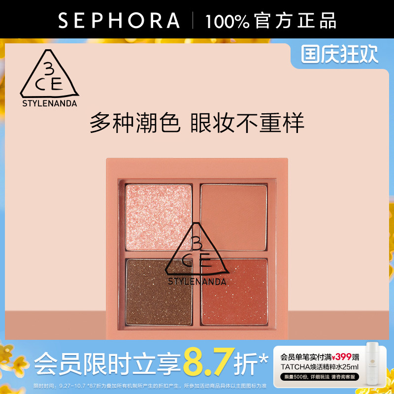 彩妆盘哑光3CE/三熹玉