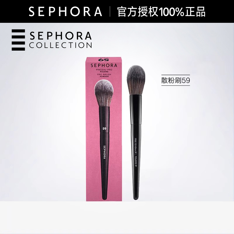 Sephora/丝芙兰专业散粉刷#59取粉均匀快速定妆上妆方便化妆刷