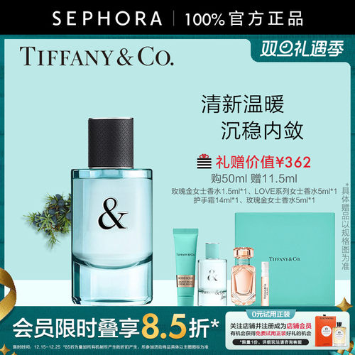 蒂芙尼男女士香水木质正品