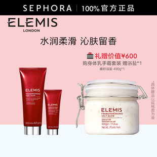 Elemis/艾丽美塔希提栀子花鸡蛋花香奢宠身体润肤霜滋润沁肤留香
