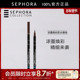 Sephora 丝芙兰浓墨焕彩防水眼线笔不易晕染出墨顺滑显色流畅正品